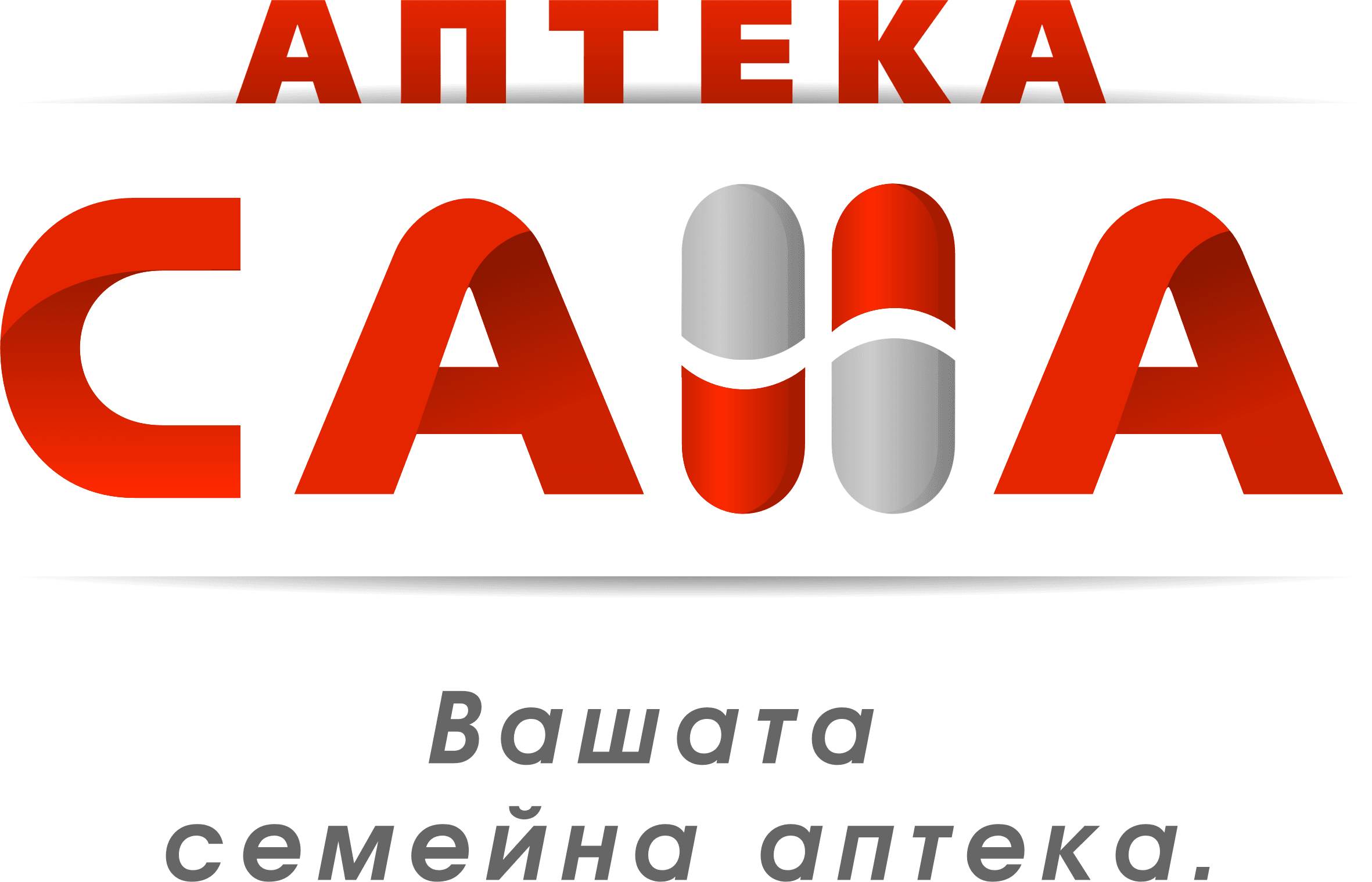 Аптеки сана